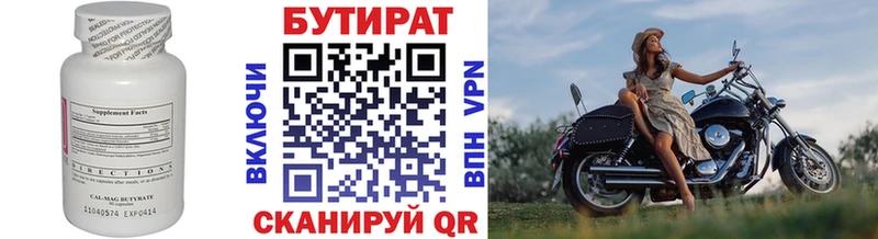 БУТИРАТ оксана  закладка  Пыталово 