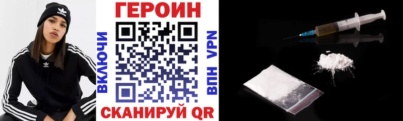 ГЕРОИН Heroin купить наркоту Пыталово