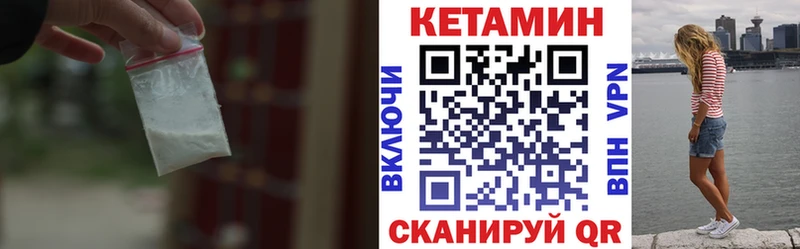 Кетамин ketamine  Пыталово 