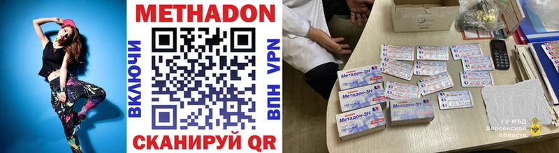 наркотики  Пыталово  МЕТАДОН VHQ 